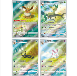 Pokémon: Gem Pack 2 - Booster Box (Chinese)