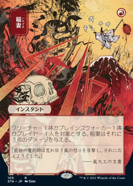 Lightning Bolt (Japanese Foil Etched) [Strixhaven: Mystical Archive]