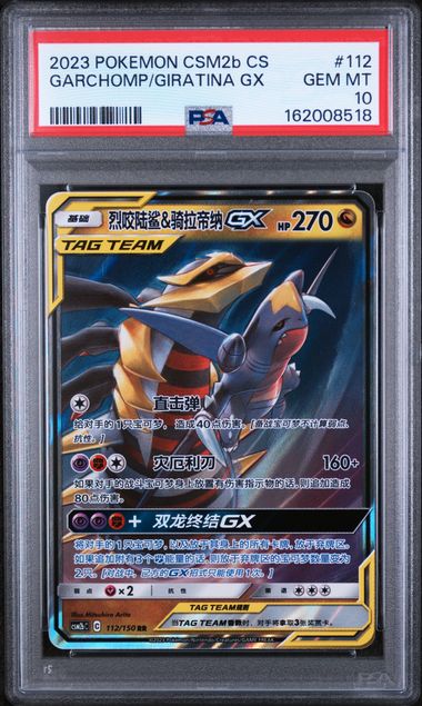 Garchomp/Giratina Gx (112) - Simplified Chinese Csm2b C-Shining Synergy: Supreme - PSA 10