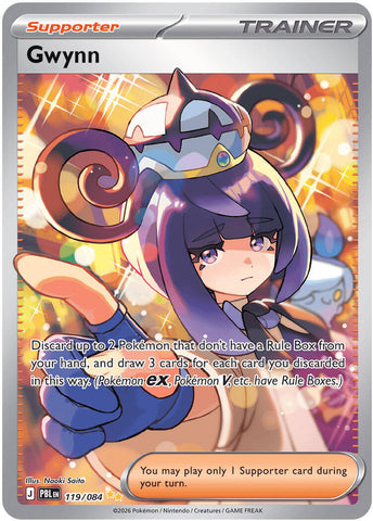 Gwynn (119/084) [Mega Evolution: Pitch Black]