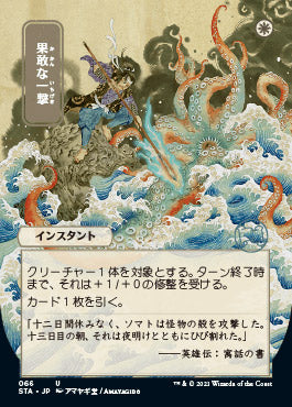 Defiant Strike (Japanese Foil Etched) [Strixhaven: Mystical Archive]