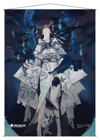 Ultra PRO: Wall Scroll - Japanese Mystical Archive (Tendrils of Agony)
