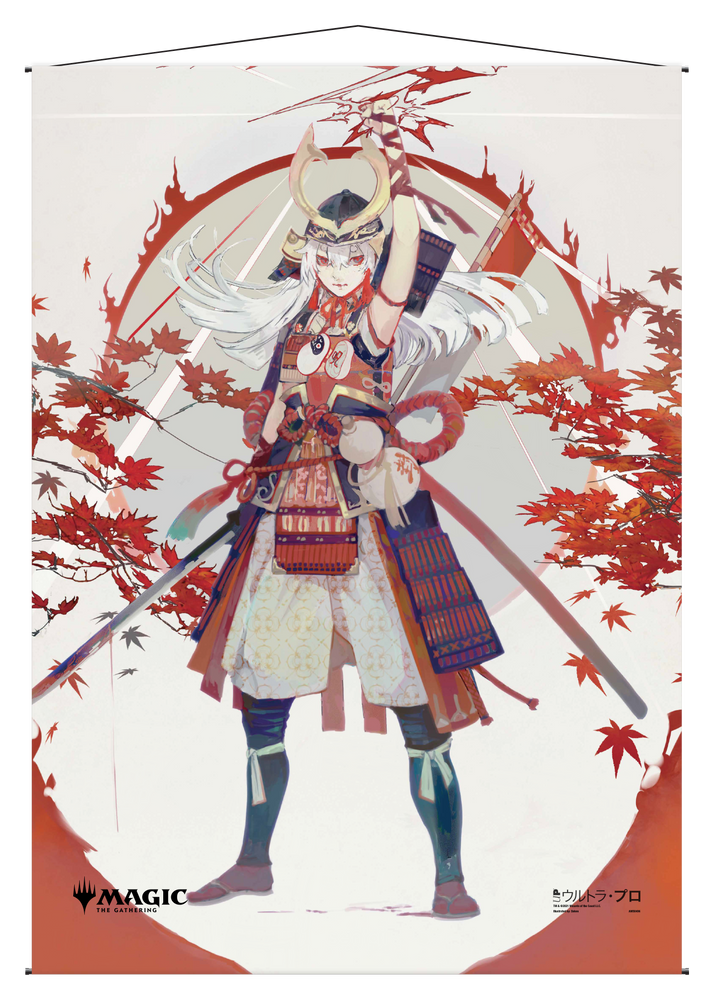 Ultra PRO: Wall Scroll - Japanese Mystical Archive (Lightning Helix)