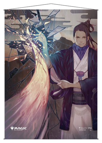 Ultra PRO: Wall Scroll - Japanese Mystical Archive (Negate)