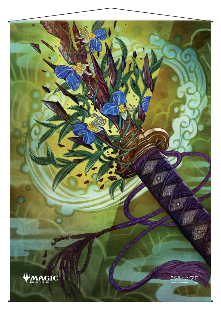 Ultra PRO: Wall Scroll - Japanese Mystical Archive (Krosan Grip)